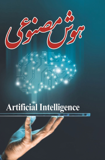 عکس کتاب هوش مصنوعی زندگی پایه هفتم اول متوسطه گل های خرد