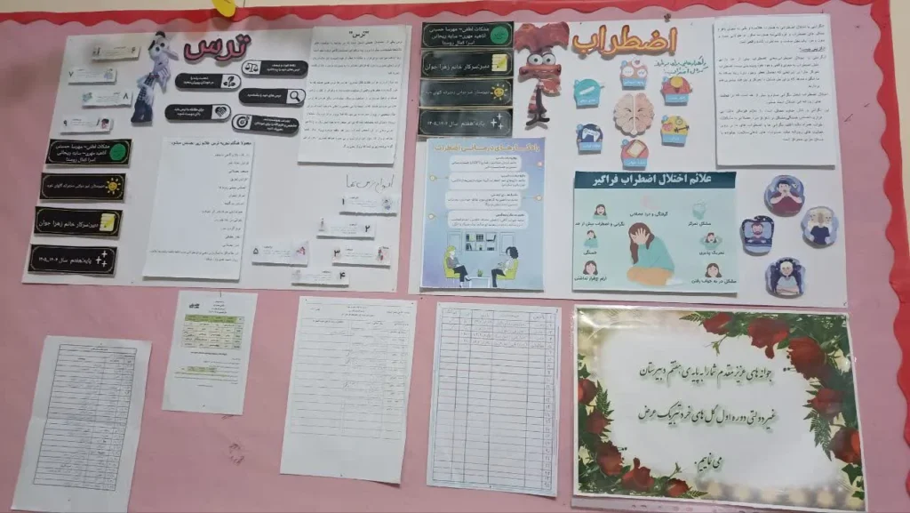 انضباط مدرسه