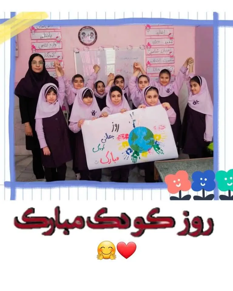 لوازم تحریر