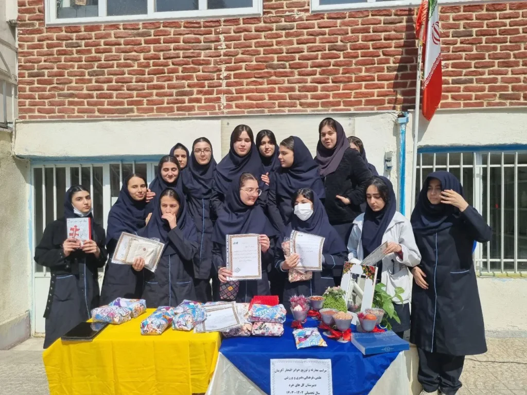 موفقیت تحصیلی